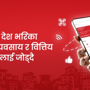 Fonepay Payment Service Ltd.